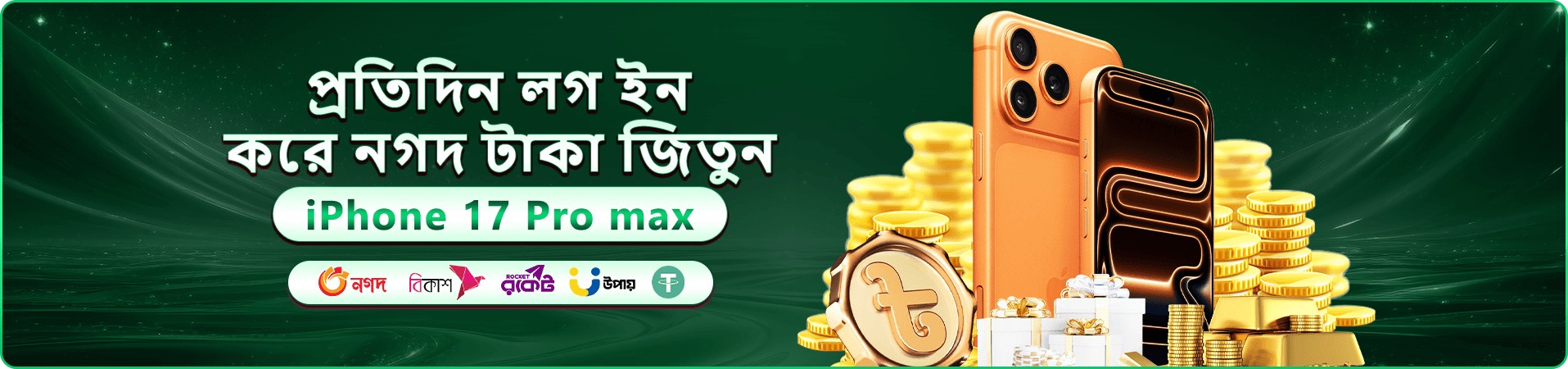 kkb গেমের প্রচার দৃশ্য এক