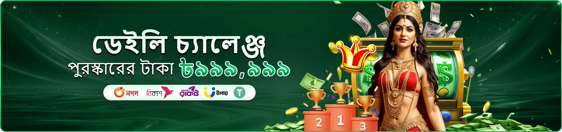 kkb গেমের প্রচার দৃশ্য তিন