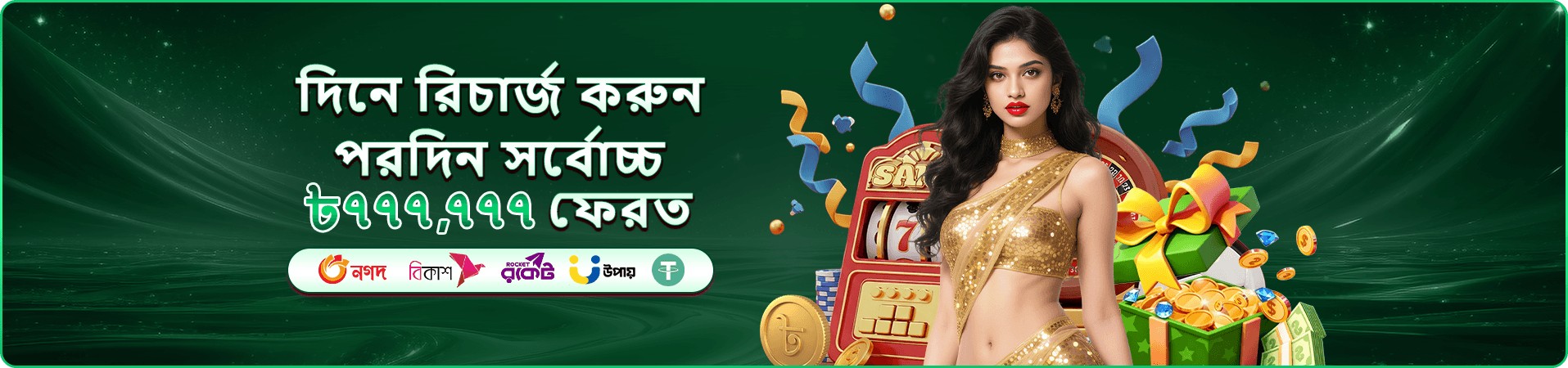 kkb mobile নিরাপদ ব্যবহারের প্রচার দৃশ্য পাঁচ